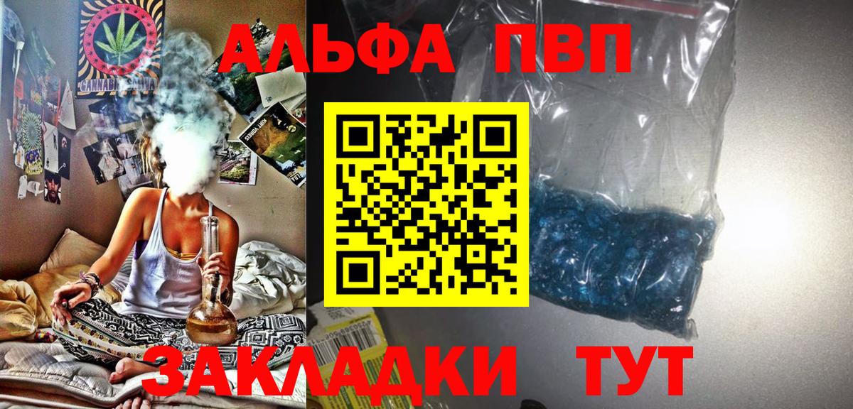 A PVP Соль  А ПВП  Алапаевск  Alpha PVP СК КРИС  APVP СК  Вход с VPN 