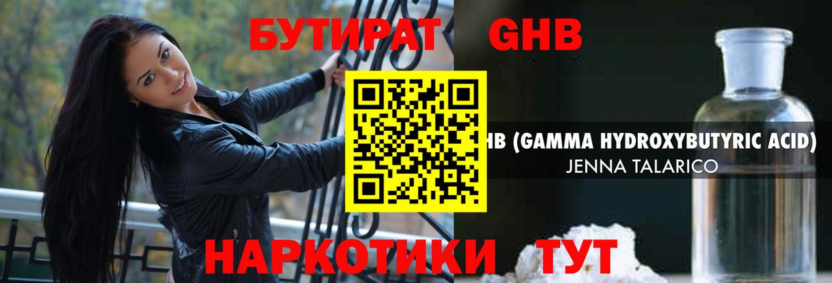 Бутират бутик Алапаевск