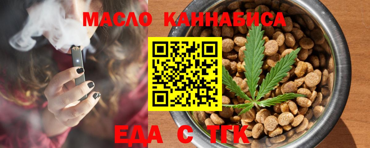 Алапаевск  Cannafood конопля  Вход с VPN 