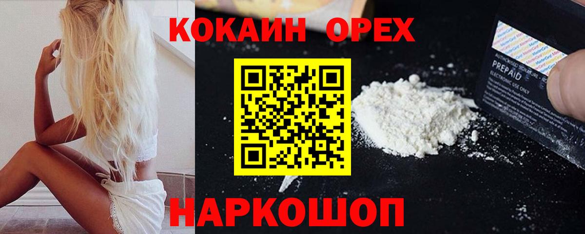 Cocaine Перу  Вход с VPN  Кокаин  Алапаевск  Кокаин 97% 