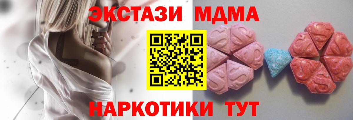 Ecstasy 280 MDMA Алапаевск