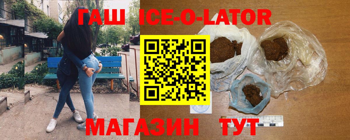 Алапаевск  ГАШ гашик  Вход с VPN  Гашиш  Гашиш Premium 