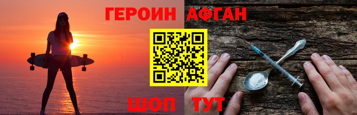 Героин герыч Алапаевск