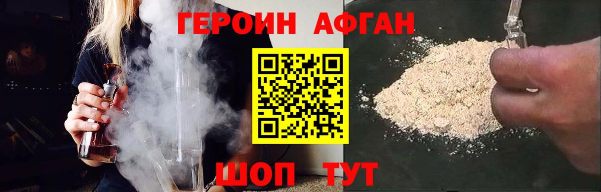 ГЕРОИН белый  Вход с VPN  Алапаевск 