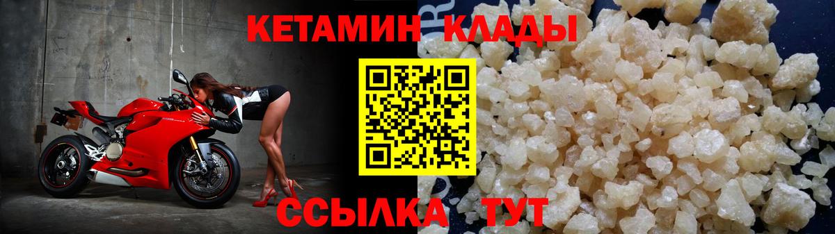 КЕТАМИН ketamine  Кетамин VHQ  darknet наркотические препараты    онион  Алапаевск  Вход с VPN 
