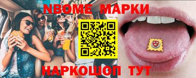 марки nbome Кимры