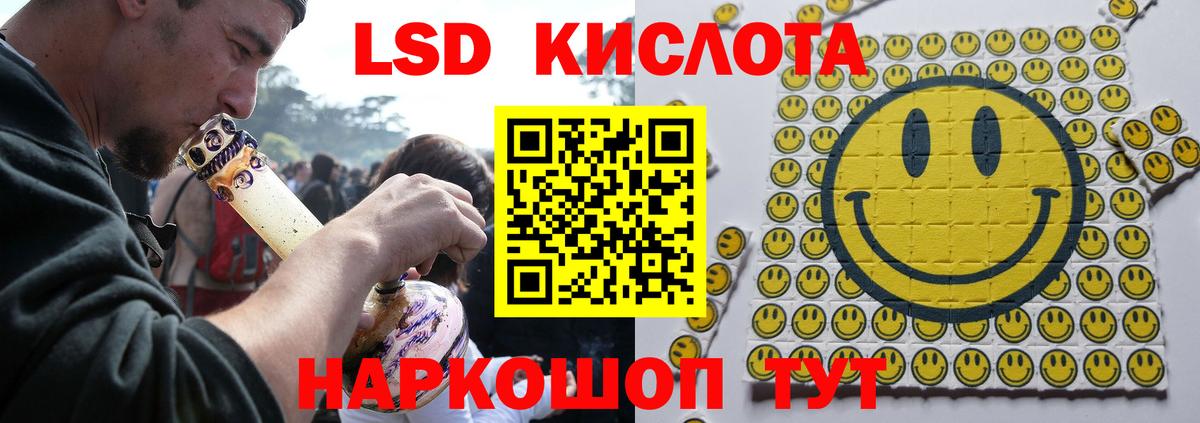 Алапаевск  ЛСД экстази кислота  Вход с VPN  LSD-25 экстази кислота 
