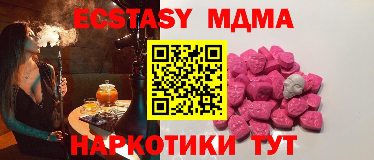 МДМА молли  Вход с VPN  Алапаевск  МДМА  МДМА Molly 