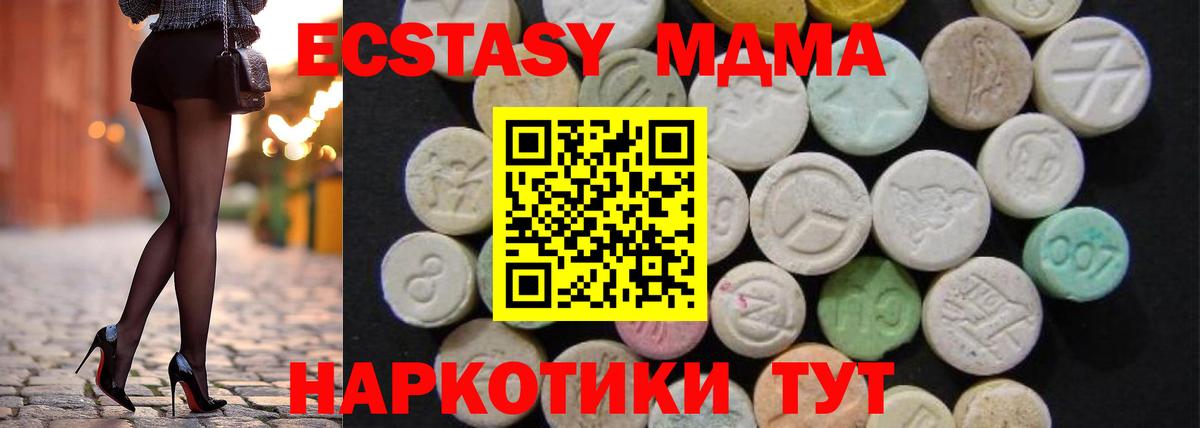 MDMA кристаллы Алапаевск