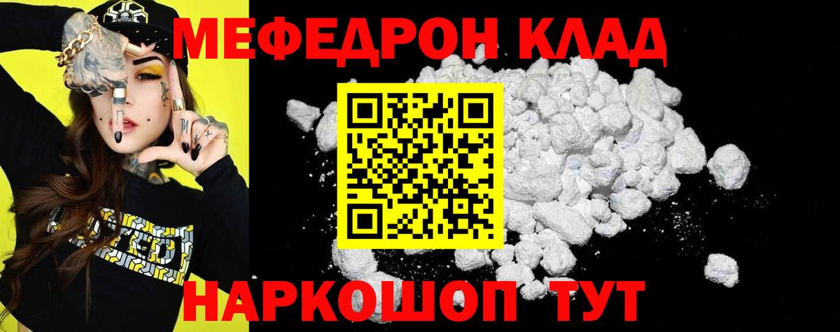 Меф мука Алапаевск
