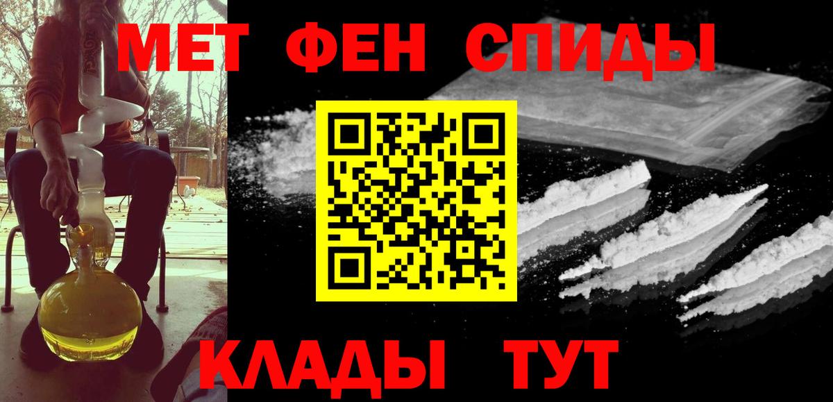 Первитин мет Алапаевск