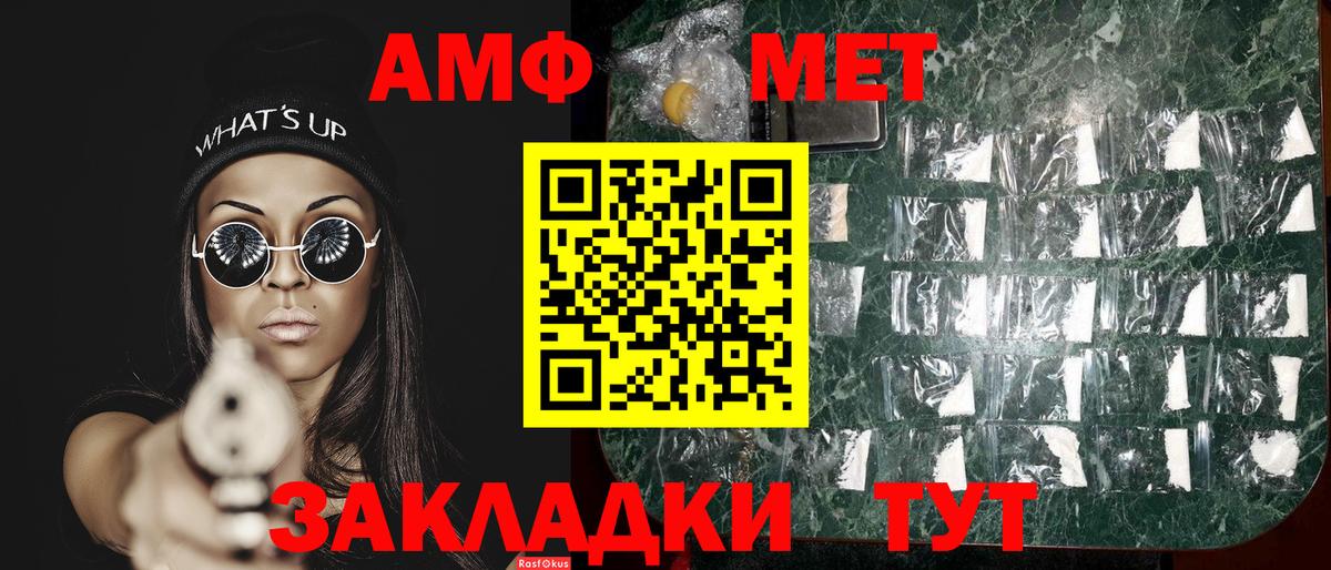 МЕТАМФЕТАМИН Methamphetamine  Первитин  Алапаевск  МЕТАМФЕТАМИН Methamphetamine  Вход с VPN 