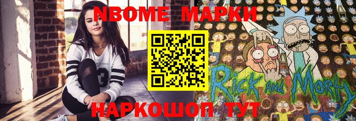 Алапаевск  Марки NBOMe 1,5мг  Вход с VPN 